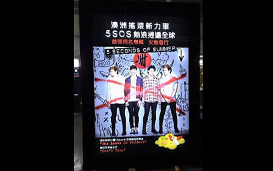 香港節能案例--閃動屏滾動燈箱案例