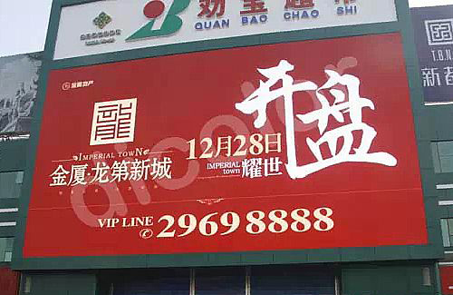 LED顯示屏用作戶外廣告的價值 你知道嗎？