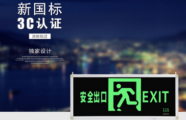 小廠家的消防應急燈不要買，貪小便宜出大事