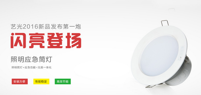 技術含量高、實際使用效果好、安全可靠的消防應急燈具有利行業發展