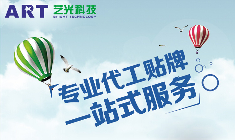 藝光科技：消防應急燈具行業高品質標準、世界級OEM/ODM制造廠商