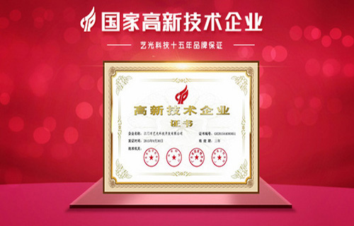 以創新，求發展！藝光消防一直在創新的路上前進著！