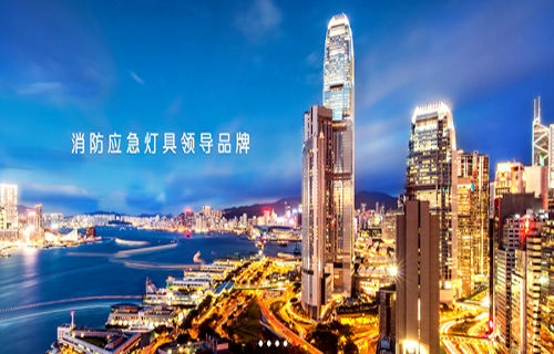 LED燈具質量堪憂？藝光消防如何出招