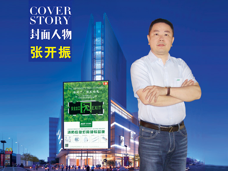 藝光科技CEO張開振：品質和盈利是決定企業+互聯網的關鍵