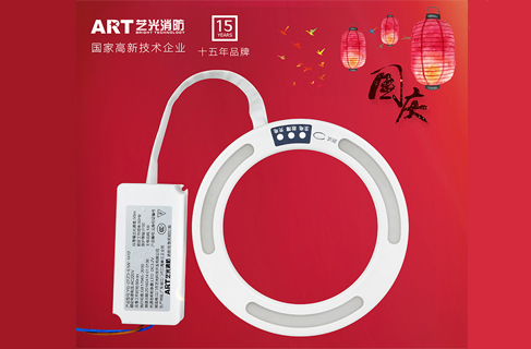 歡度國慶！藝光消防應急照明燈全新升級迎國慶！