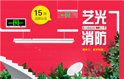 冬季火災頻發，藝光科技教你幾招預防危險