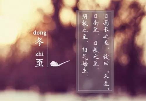 冬至至，數九始 ——藝光科技祝大家冬至快樂！