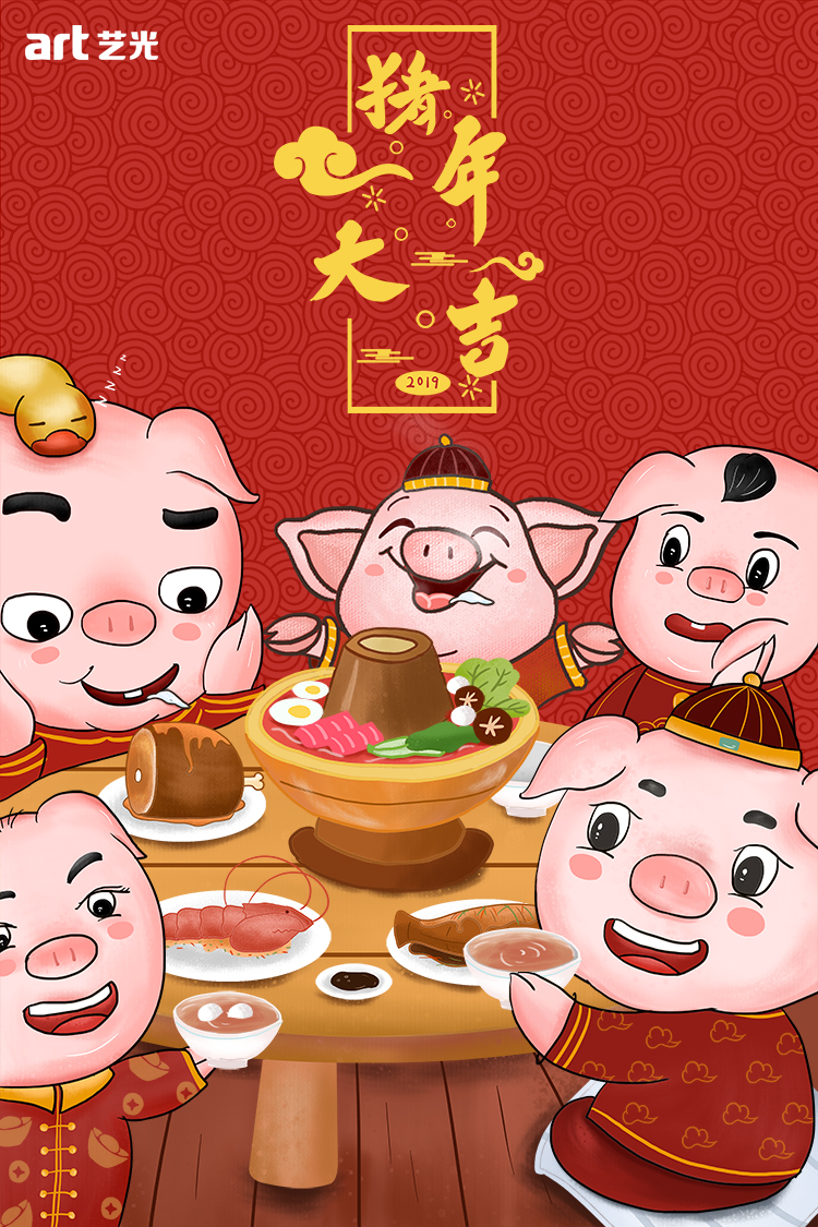 2019，藝光集團，匠心筑夢，聚力奮進！