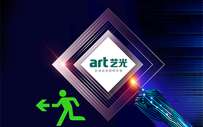藝光智能疏散系統工程案例分享，智能消防疏散指示工程首選