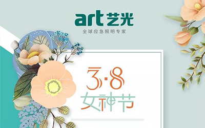 女神節巧遇龍抬頭，節日快樂，龍鳳呈祥！
