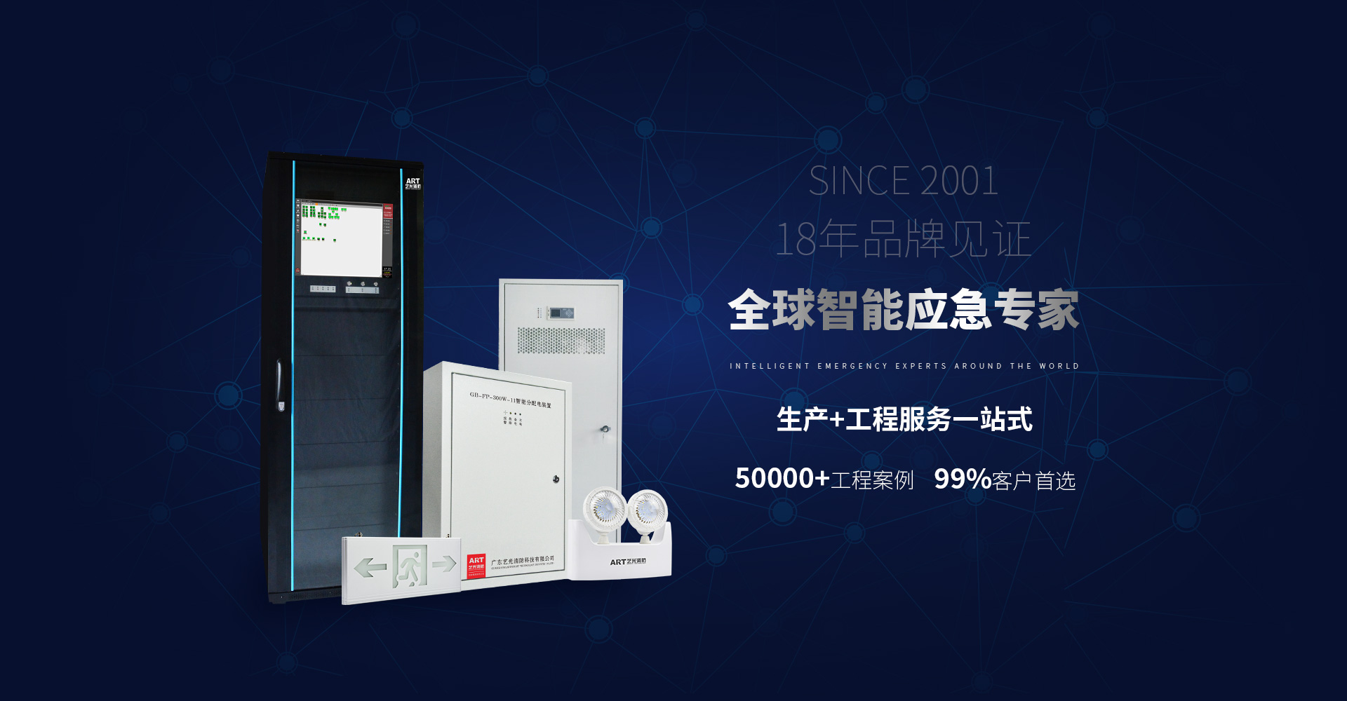 智能疏散系統工程施工驗收，安裝調試前需要注意哪些事項？