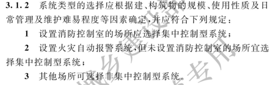 關于GB51309-2018《消防應急照明和疏散指示系統技術標準》的學習理解