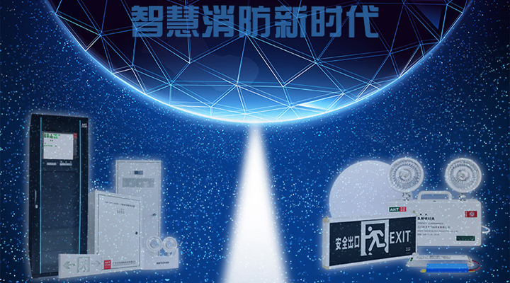 藝光智能疏散系統，秉持“工匠”精神，開啟智慧消防新時代