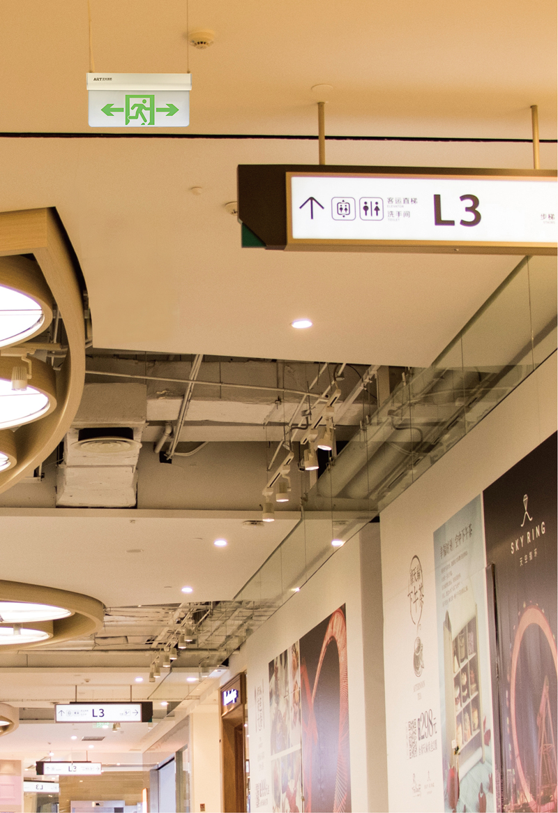 藝光：智能疏散指示系統和消防應急燈具變革者，順勢而為