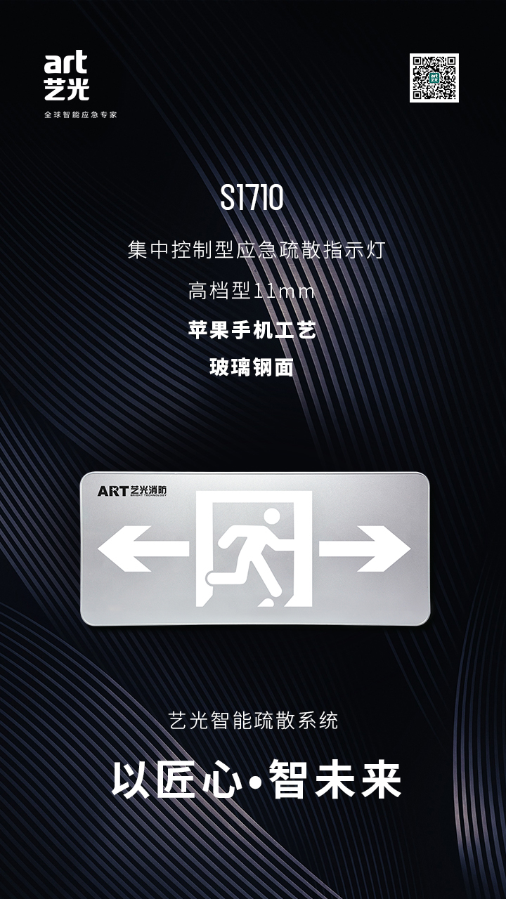 藝光智能消防系統，拒絕同質化，提供更優質的產品服務