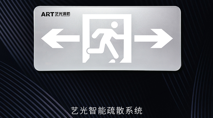 藝光智能消防系統，拒絕同質化，提供更優質的產品服務