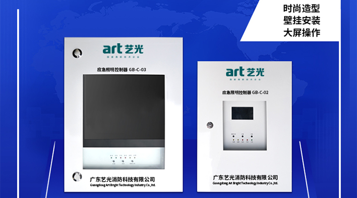 藝光消防：發揚民族精神，堅持創新，永不止步