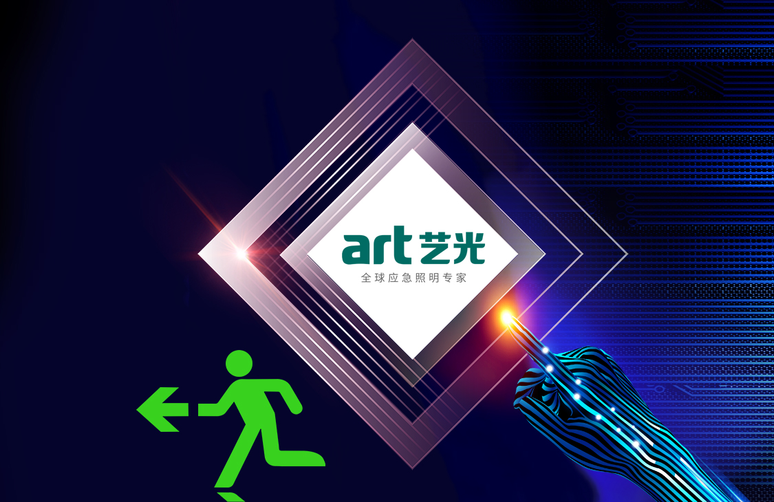 發生險情時，消防應急疏散類產品應達到的要求