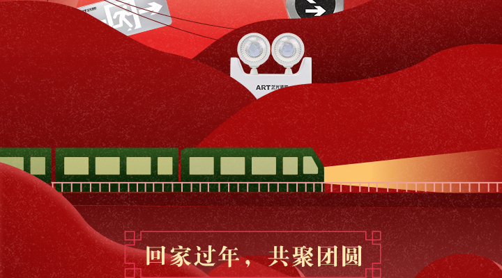 小年，共聚團圓