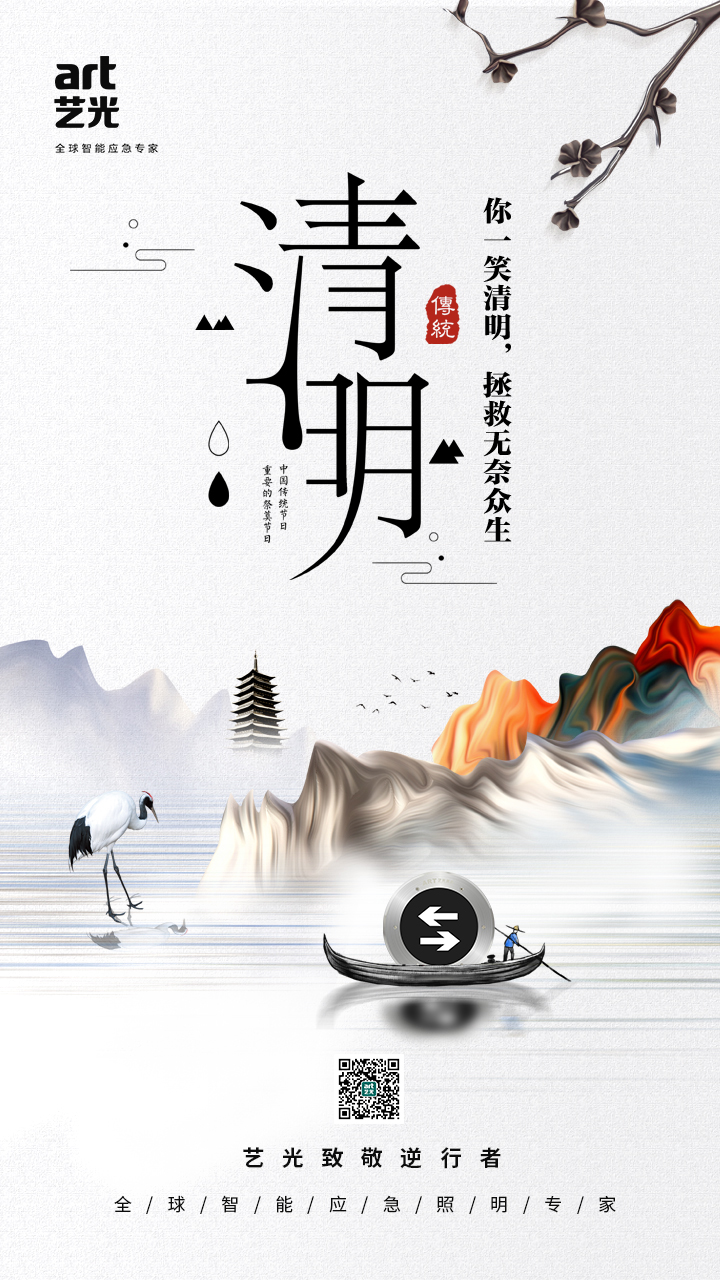 疫情之下 文明祭祀更顯清明，消防安全更應關注