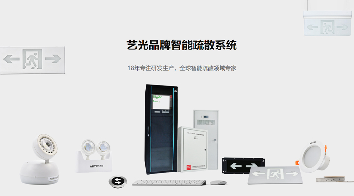 十三類消防產品取消強制性認證，對消防應急燈具及疏散系統產生什么影響？