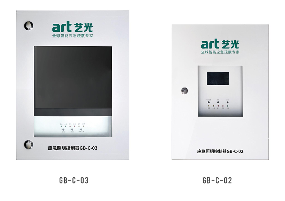 虎年萬象新，藝光消防新品放送第一彈|智能應急疏散系統