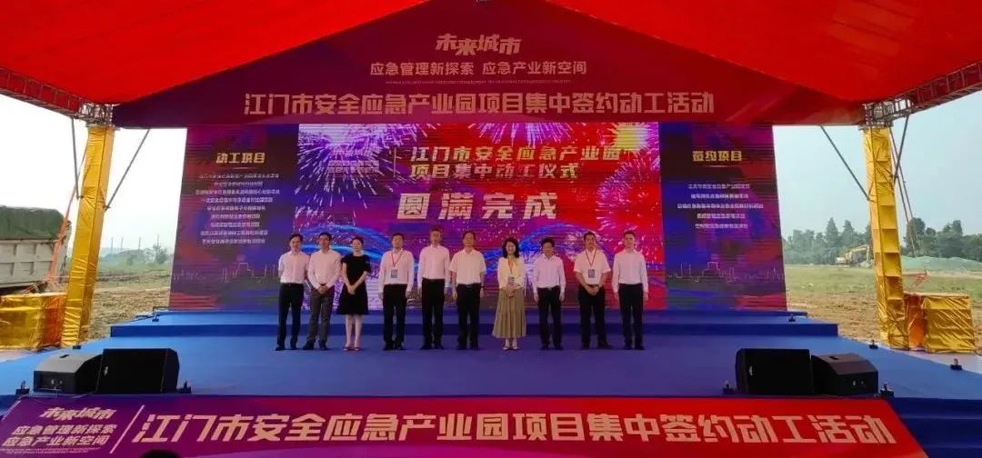 熱烈祝賀藝光智慧消防應急預警監測項目正式簽約動工