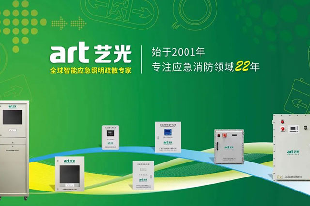 智能疏散系統如何接線？