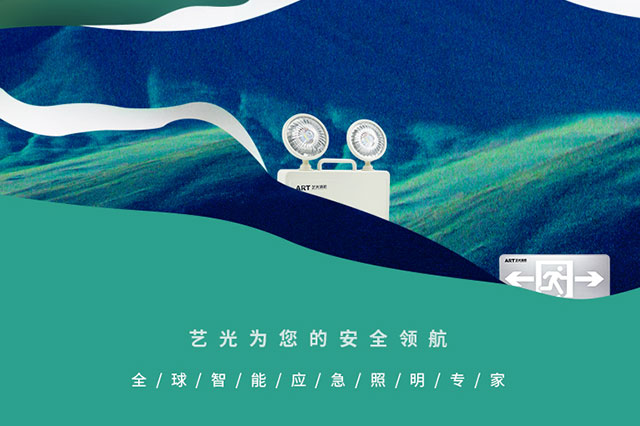 智能疏散系統有哪些特點？